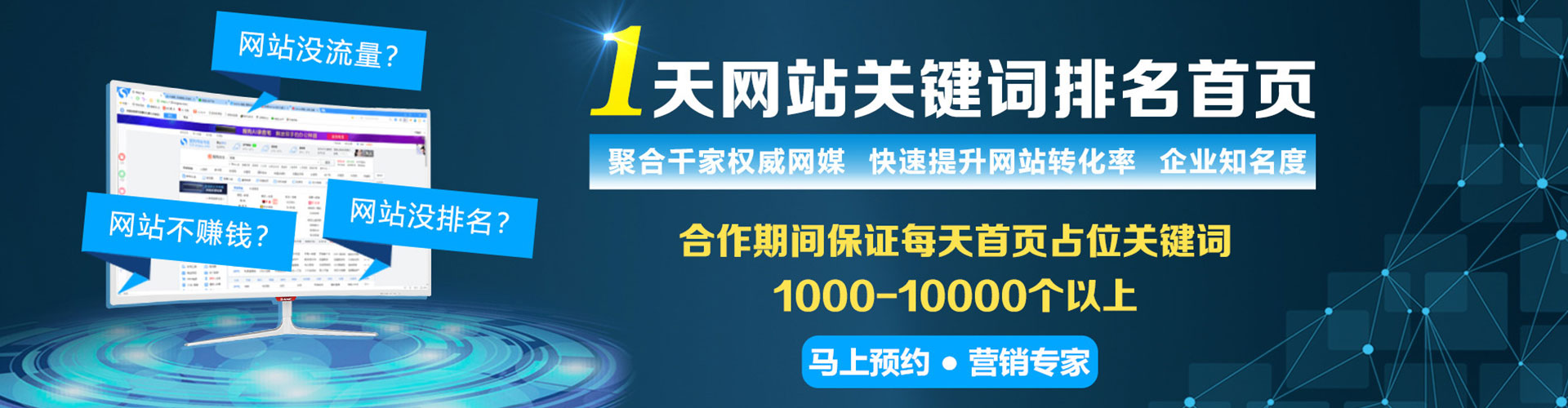 乡城竞价推广开户